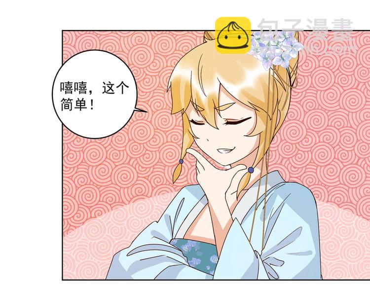 第116话 就是它了！-第116话