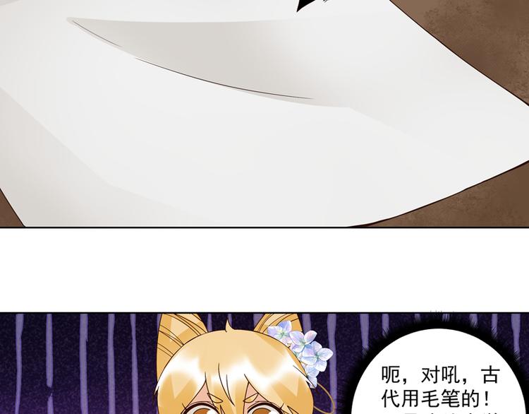 第116话 就是它了！-第116话