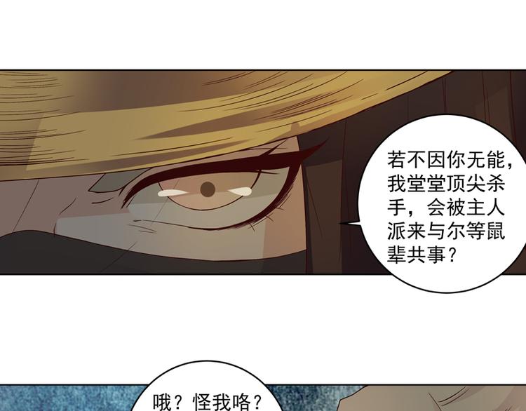 第118话 叶枫慈-第118话