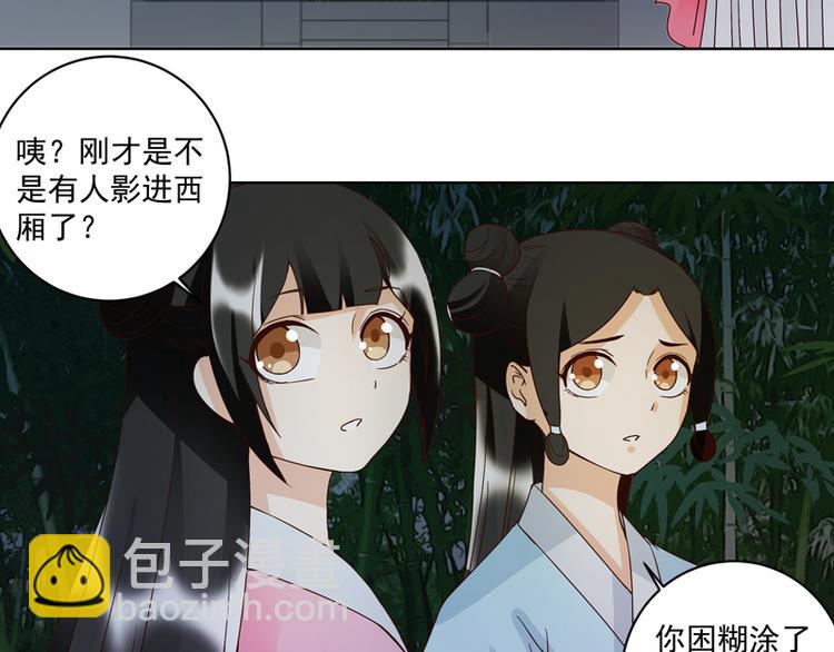 第118话 叶枫慈-第118话