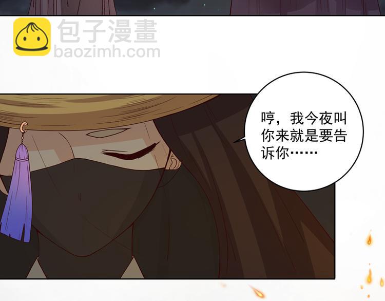 第118话 叶枫慈-第118话