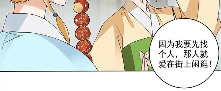 第120话 白日梦-第120话