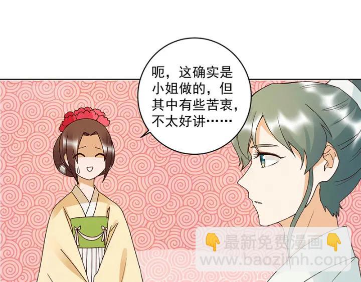 第120话 白日梦-第120话