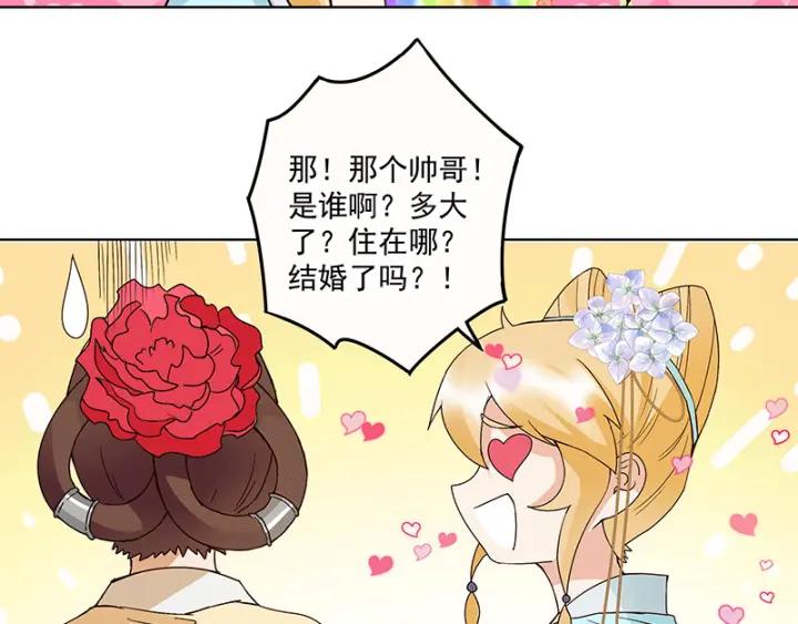第120话 白日梦-第120话