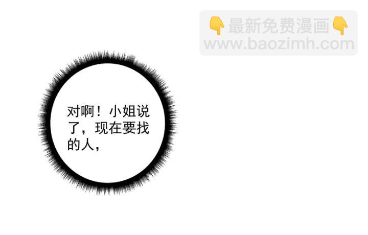 第122话 该找谁？-第122话