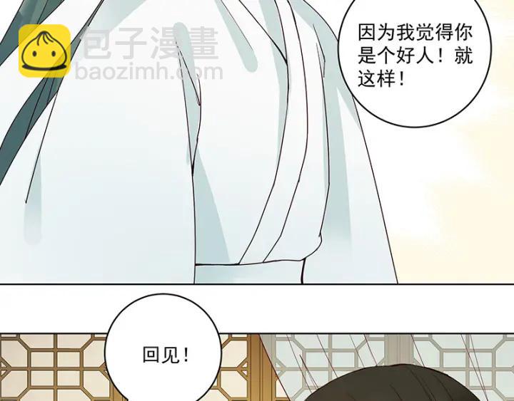第124话 我在乎的是你-第124话