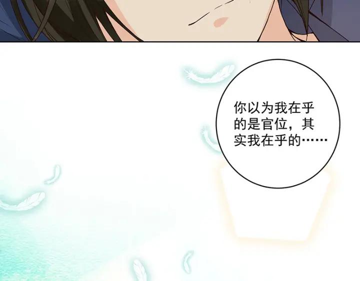 第124话 我在乎的是你-第124话