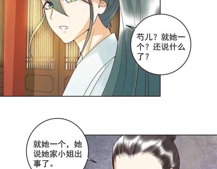 第124话 我在乎的是你-第124话
