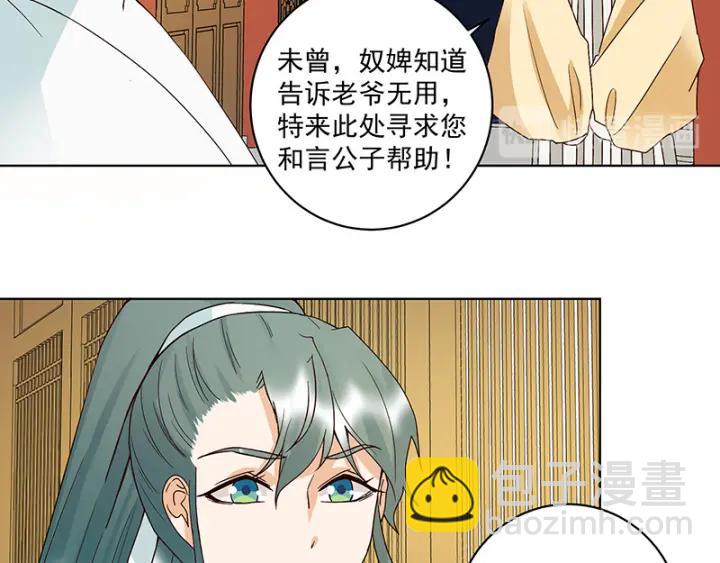 第124话 我在乎的是你-第124话