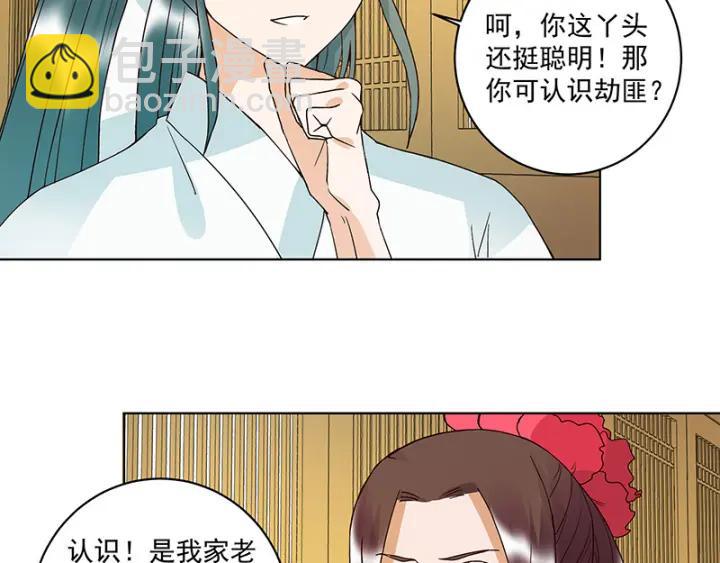 第124话 我在乎的是你-第124话