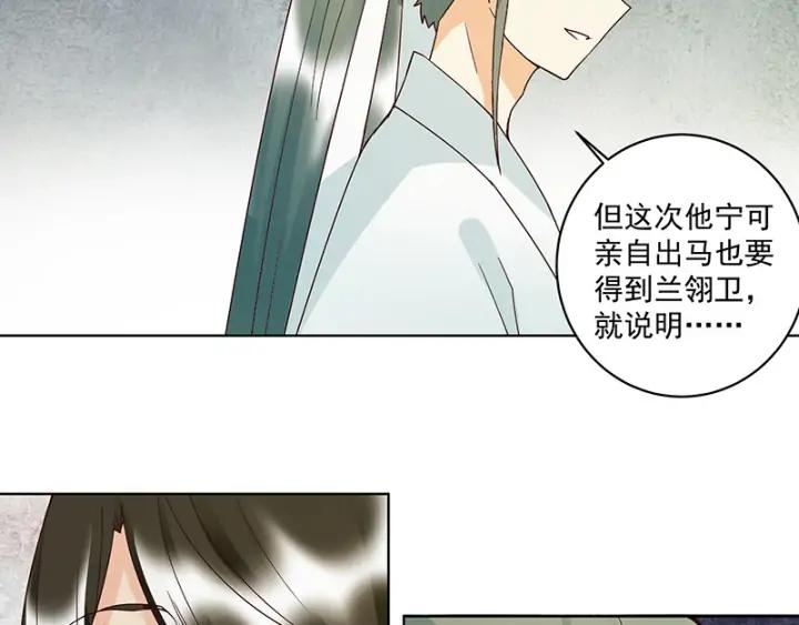 第124话 我在乎的是你-第124话