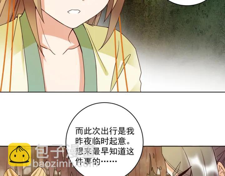 第126话 山穷水尽-第126话