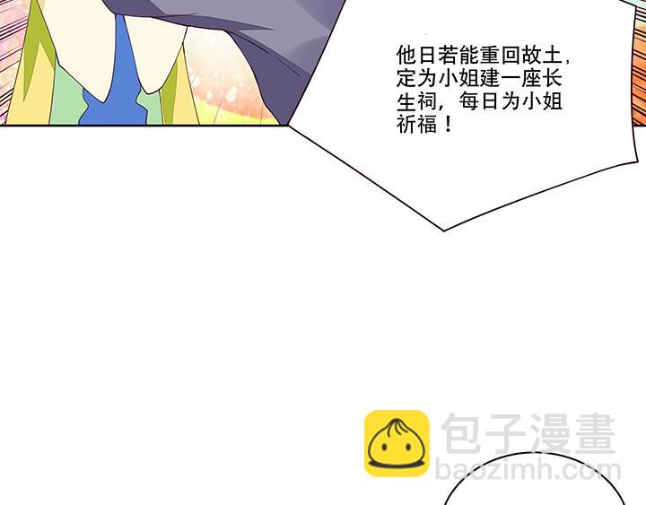第14回 圣旨(1/2)-第14话