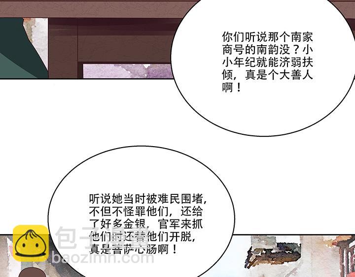 第14回 圣旨(1/2)-第14话