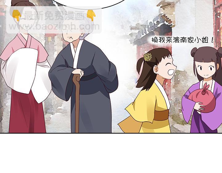 第14回 圣旨(1/2)-第14话