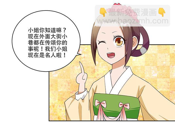 第14回 圣旨(1/2)-第14话