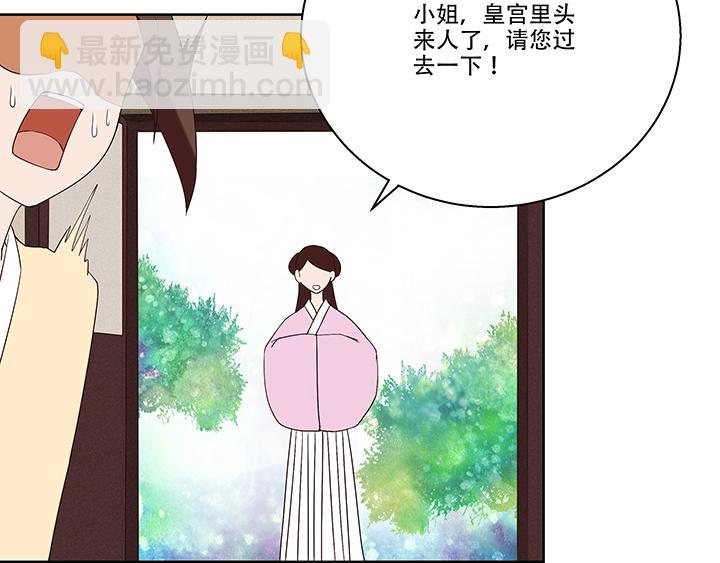 第14回 圣旨(1/2)-第14话