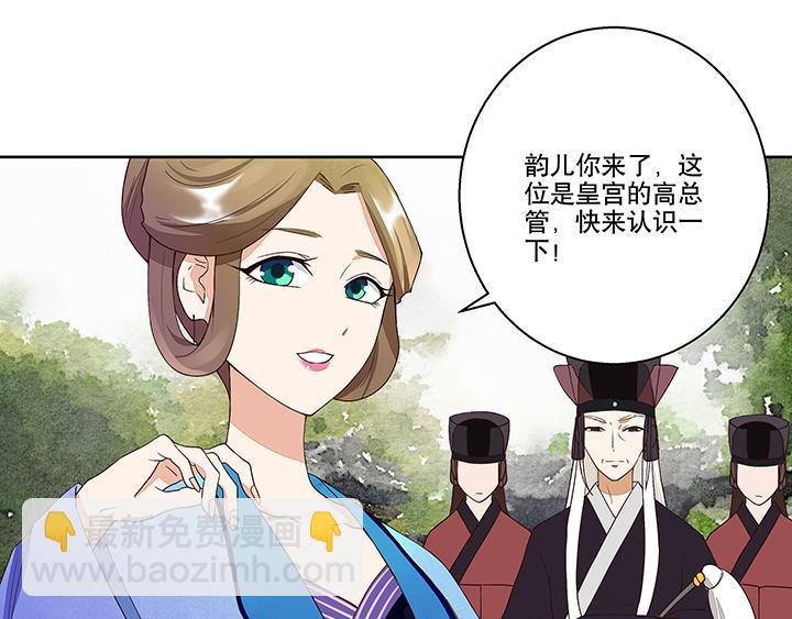 第14回 圣旨(1/2)-第14话