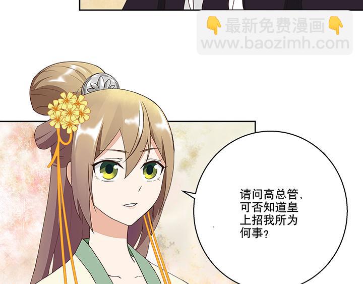 第14回 圣旨(1/2)-第14话