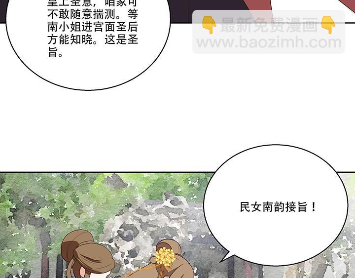第14回 圣旨(1/2)-第14话