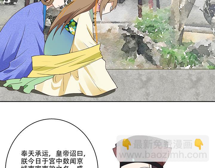 第14回 圣旨(1/2)-第14话