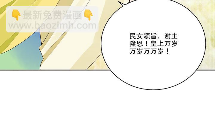 第14回 圣旨(1/2)-第14话