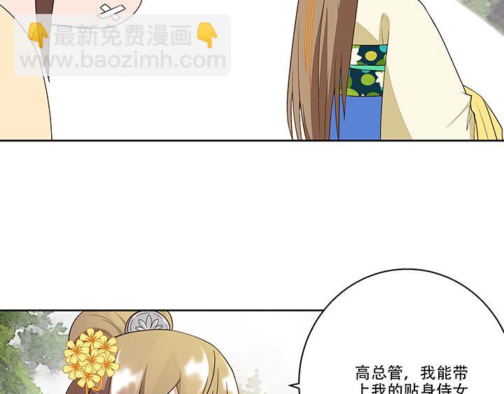 第14回 圣旨(1/2)-第14话