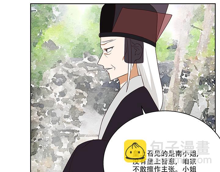 第14回 圣旨(1/2)-第14话