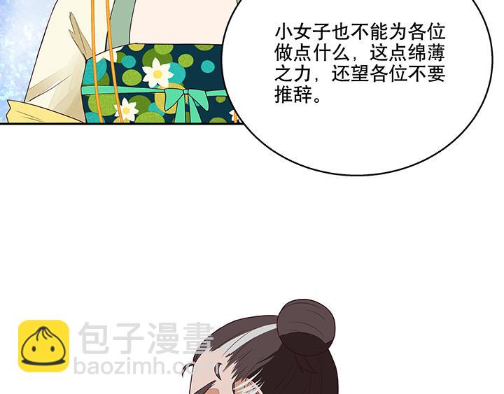 第14回 圣旨(1/2)-第14话