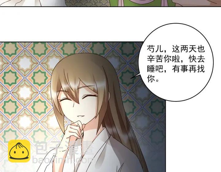 第136回 真&middot;叶枫慈-第136话