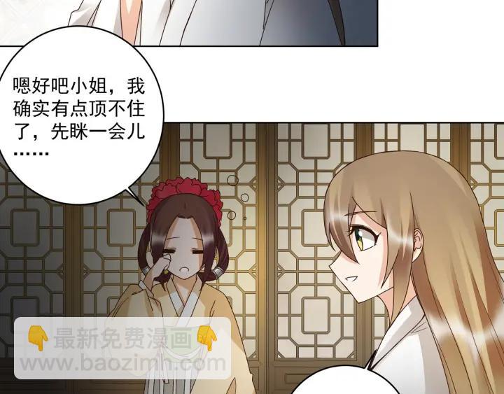 第136回 真&middot;叶枫慈-第136话