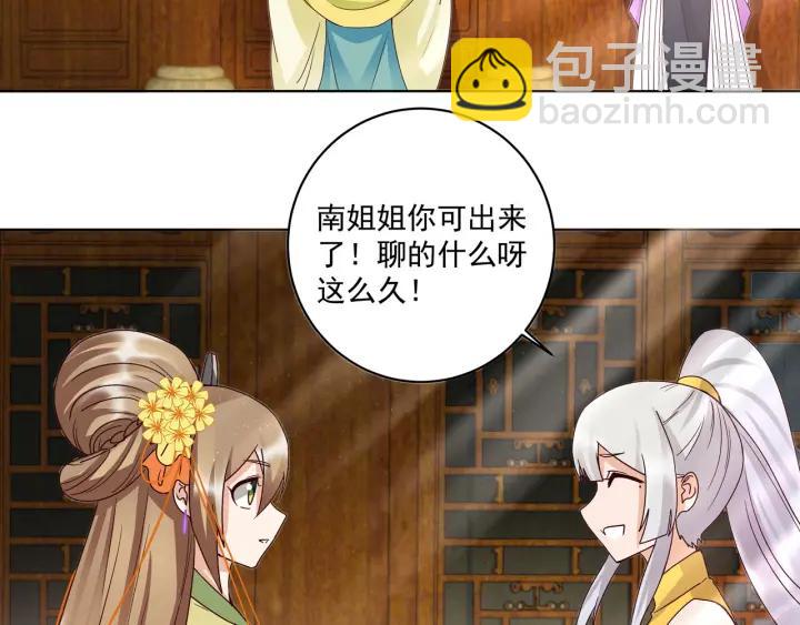 第136回 真&middot;叶枫慈-第136话