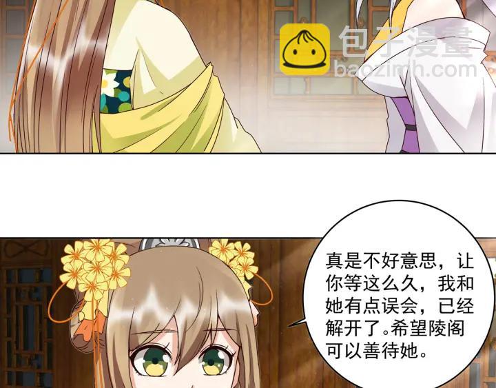 第136回 真&middot;叶枫慈-第136话