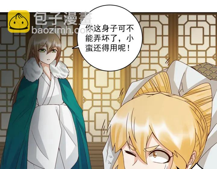 第136回 真&middot;叶枫慈-第136话
