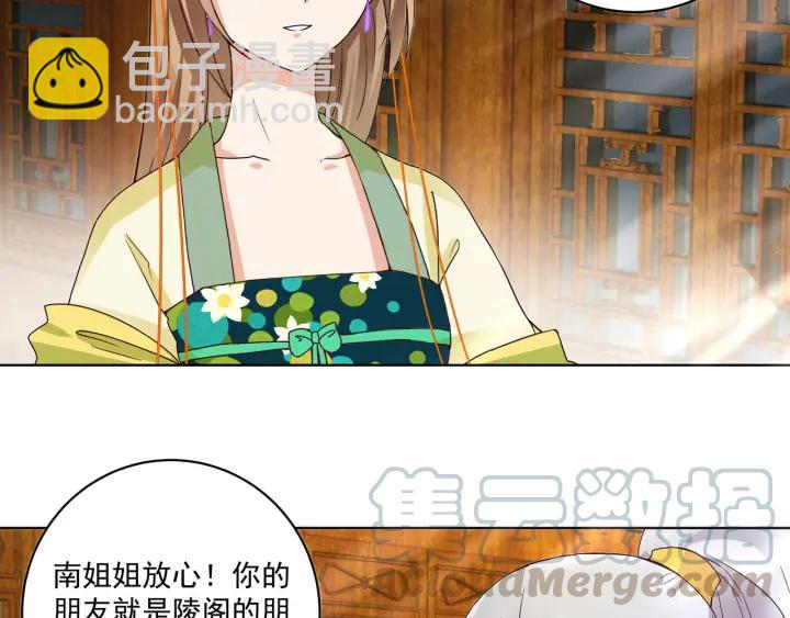 第136回 真&middot;叶枫慈-第136话