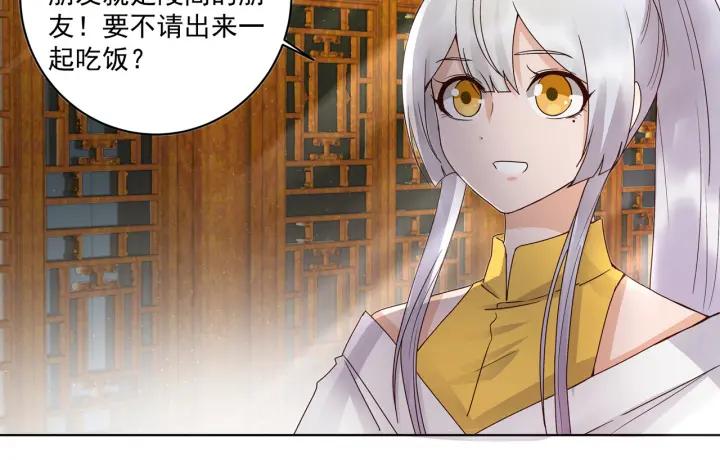 第136回 真&middot;叶枫慈-第136话