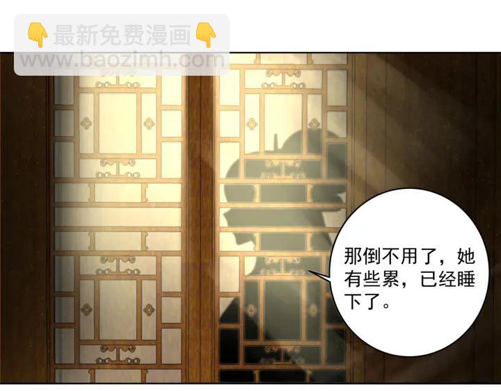第136回 真&middot;叶枫慈-第136话