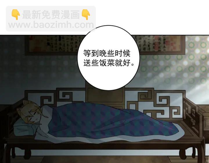 第136回 真&middot;叶枫慈-第136话