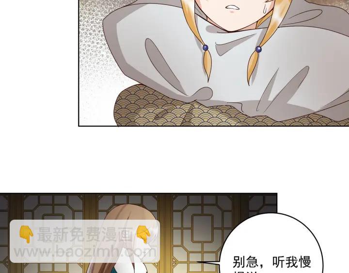 第138回 紫御君(1/2)-第138话