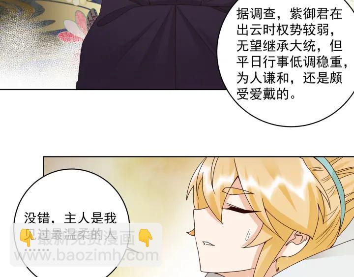 第138回 紫御君(1/2)-第138话