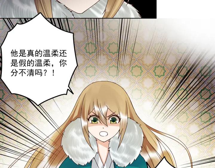 第138回 紫御君(1/2)-第138话