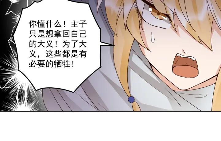 第138回 紫御君(1/2)-第138话