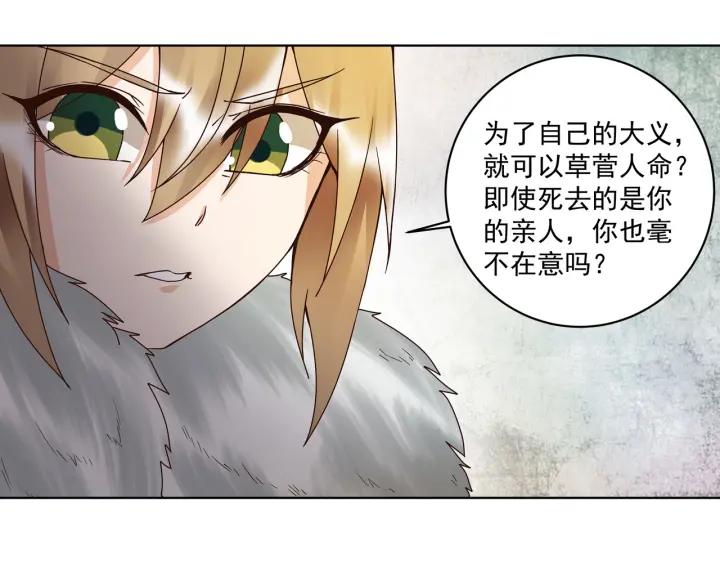 第138回 紫御君(1/2)-第138话