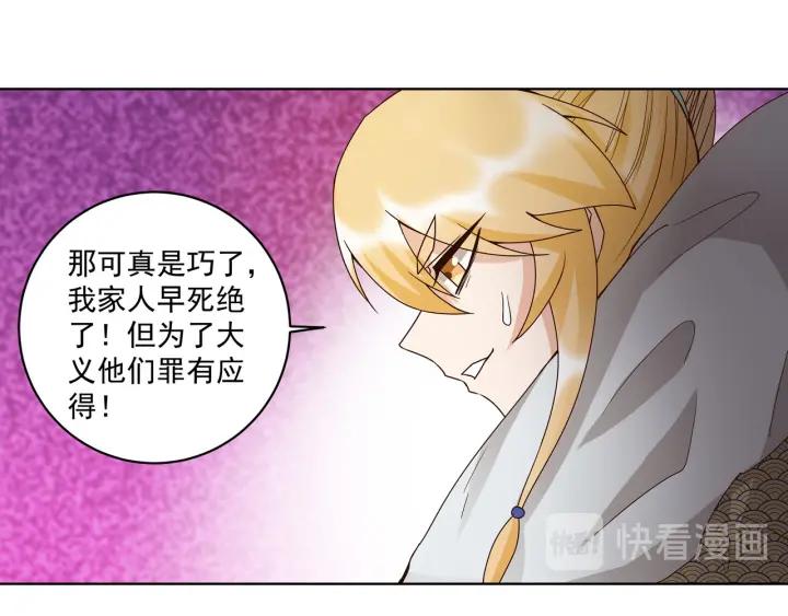 第138回 紫御君(1/2)-第138话