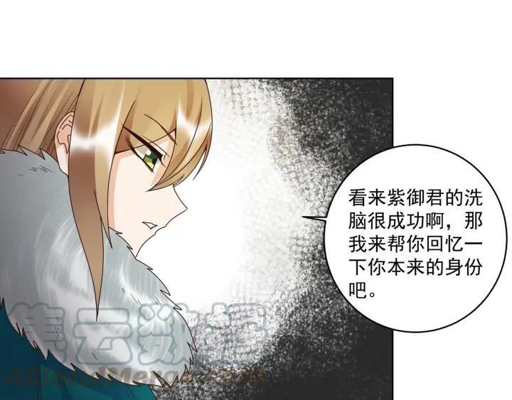 第138回 紫御君(1/2)-第138话