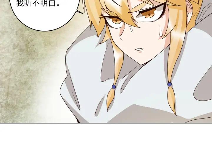 第138回 紫御君(1/2)-第138话