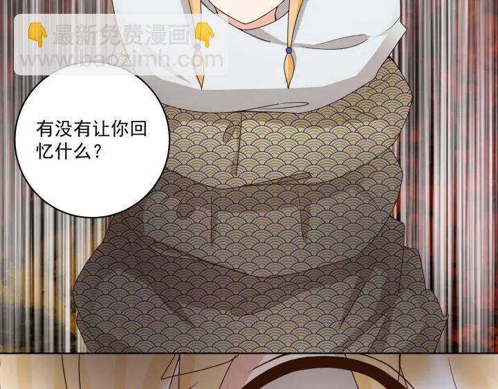 第138回 紫御君(1/2)-第138话