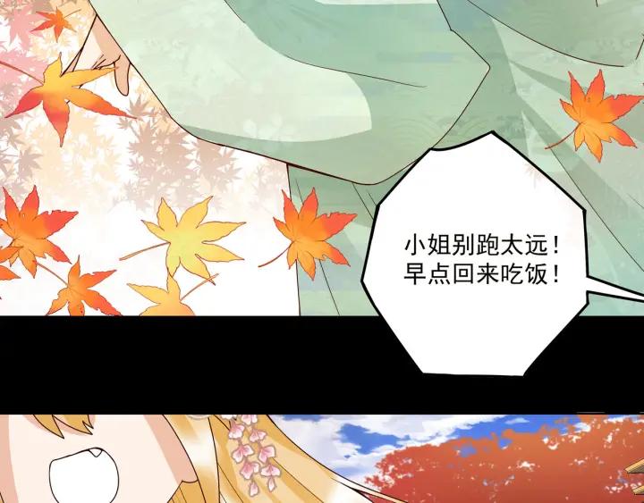 第138回 紫御君(1/2)-第138话