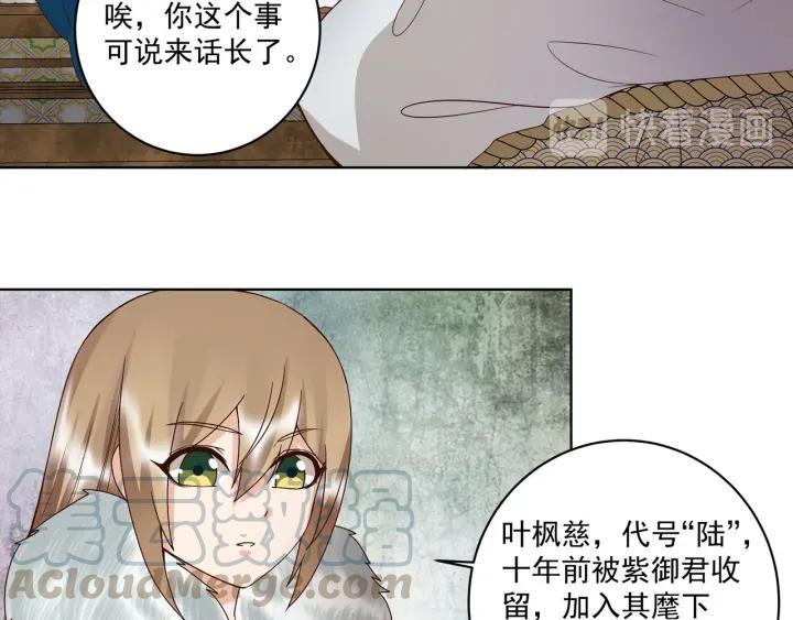第138回 紫御君(1/2)-第138话
