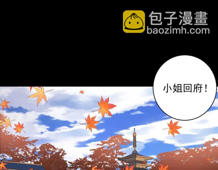 第140回 枫叶-第140话